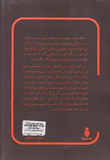 رئالیسم جادویی پژوهشی در اثر صد سال تنهایی گابریل گارسیا مارکز